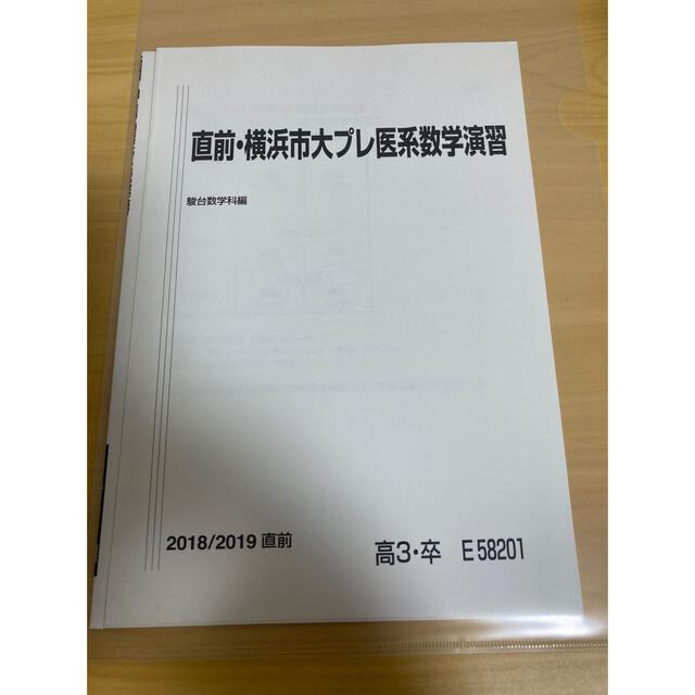 本 裁断 コレクション 横浜