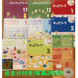 ベネッセ(Benesse)のこどもチャレンジ◆ワーク10冊(5・6歳児用)(語学/参考書)