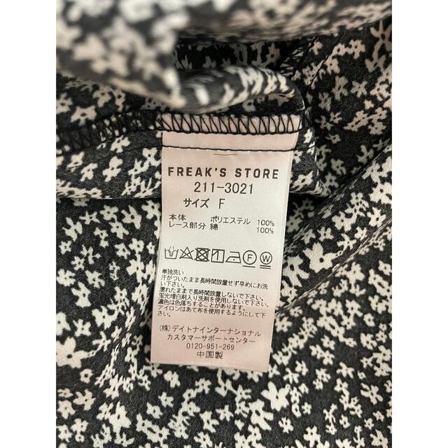 FREAK'S STORE(フリークスストア)のお値下げ　フリークスストア　花柄シャツ　 レディースのトップス(シャツ/ブラウス(長袖/七分))の商品写真