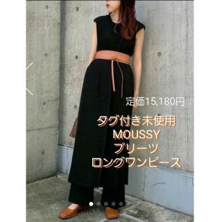 マウジー(moussy)の値下げ！【MOUSSY】タグ付き未使用☆プリーツロングワンピース(ロングワンピース/マキシワンピース)