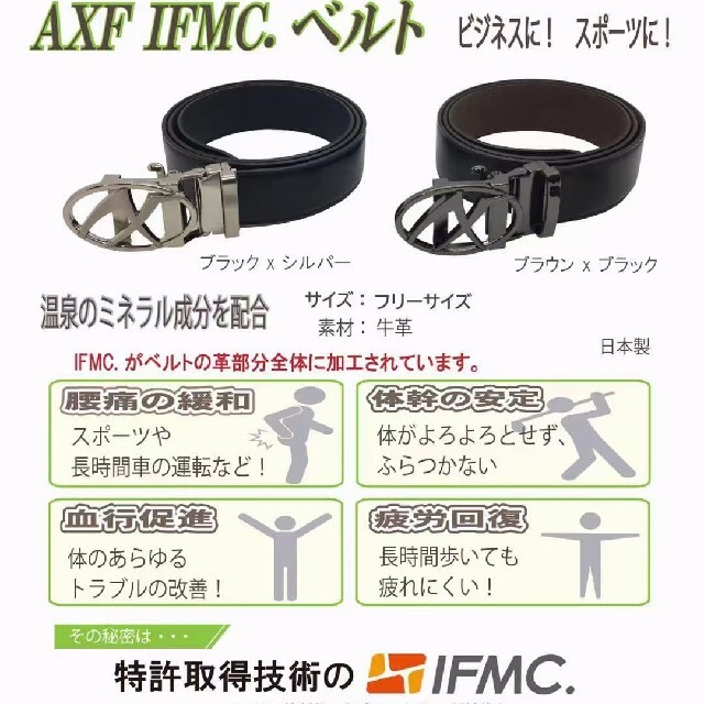 最終値下げ AXF 本革穴なしベルト 日本製
