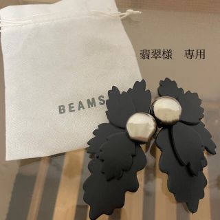 ビームス(BEAMS)のFUMIE=TANAKA レザー ポイント イヤリング (イヤリング)