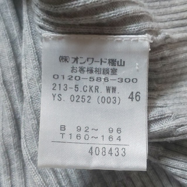 23区(ニジュウサンク)の23区 ニット・カットソー(XL) レディースのトップス(カットソー(半袖/袖なし))の商品写真