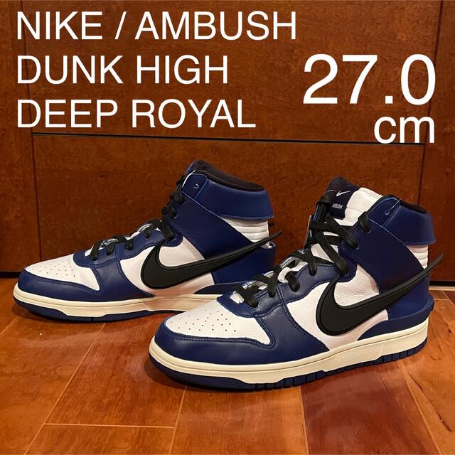 靴/シューズAMBUSH/NIKE DUNK HIGH DEEP ROYAL 27.0cm