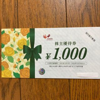 コシダカ株主優待券10000円分(その他)