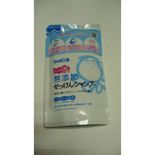 ◎シャボン玉　シャンプー(1個)　リンス（2個） コスメ/美容のヘアケア/スタイリング(シャンプー/コンディショナーセット)の商品写真