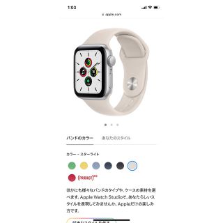 アップルウォッチ(Apple Watch)のApple Watch SE (GPSモデル) 未開封(その他)