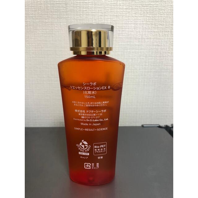 Dr.Ci Labo(ドクターシーラボ)のドクターシーラボ　VエッセンスローションEX R 化粧水　150mL コスメ/美容のスキンケア/基礎化粧品(化粧水/ローション)の商品写真