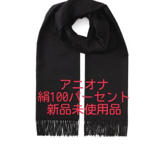 アニオナ AGNONA カシミヤ × シルク 大判 ストール ダイヤ織 円 ロゴ