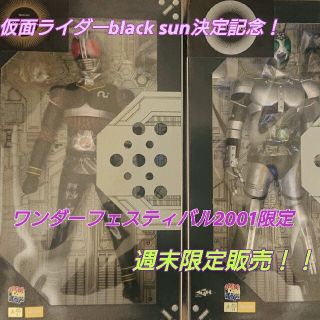 メディコムトイ(MEDICOM TOY)のワンダーフェスティバル2001開催記念限定仮面ライダーblackシャドームーン(特撮)