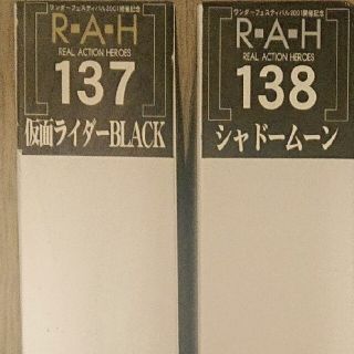 ワンダーフェスティバル2001開催記念限定仮面ライダーblackシャドームーン