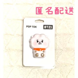 ビーティーイシビル(BT21)のBT21 BTS BABY ベビー シリコン グリップトック RJ(ストラップ/イヤホンジャック)