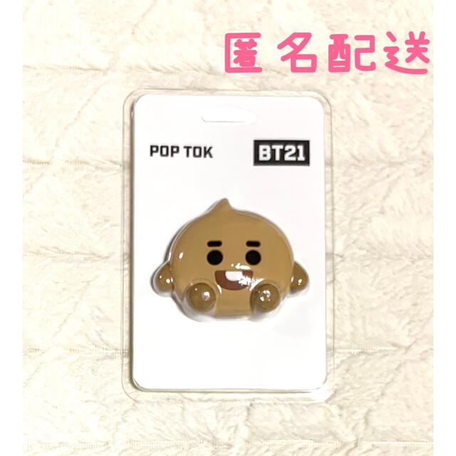 新品未使用BT21  MANG SHOOKY アクセサリー4点セット