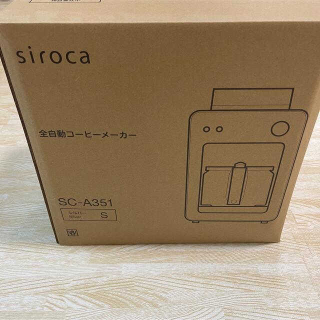 siroca 全自動 コーヒー メーカー