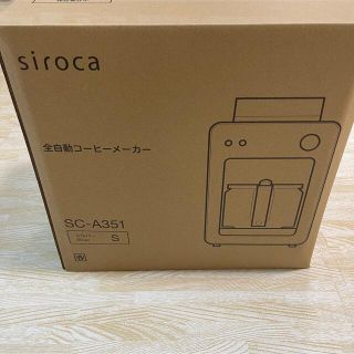 siroca 全自動 コーヒー メーカー(コーヒーメーカー)