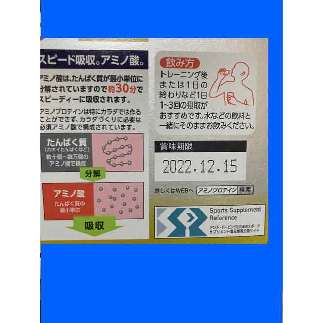 アミノバイタル　アミノプロテイン　レモン味　60本入り 3