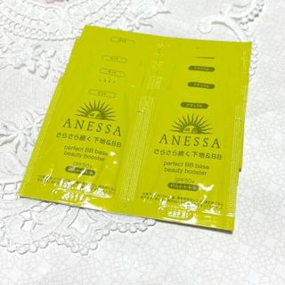アネッサ(ANESSA)のアネッサ   パーフェクト BBベース ビューティーブースター (BBクリーム)
