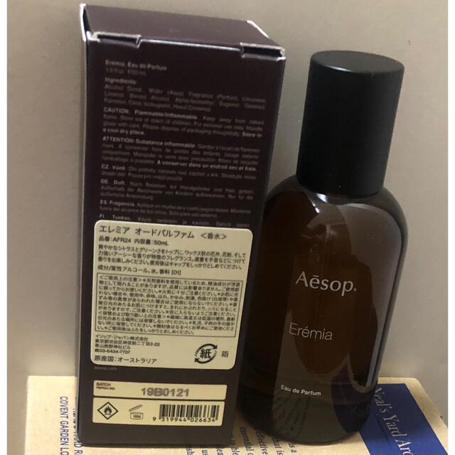 Aesop(イソップ)のAesop エレミア　オールドパルファム コスメ/美容のコスメ/美容 その他(その他)の商品写真