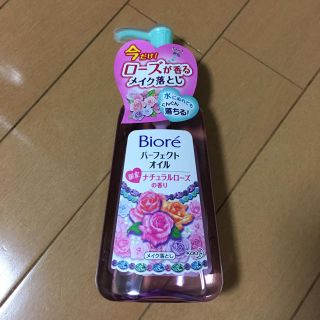 ビオレ(Biore)の新品★Bioreパーフェクトオイル★限定ナチュラルローズの香り★メイク落とし(クレンジング/メイク落とし)