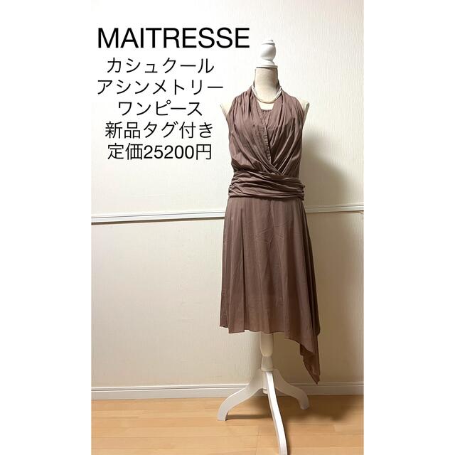 MAITRESSE（メトリーゼ）パーティードレス - フォーマル