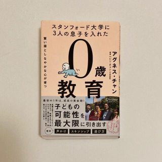 ★プロフ必読★tebamy専用 ０歳教育(結婚/出産/子育て)