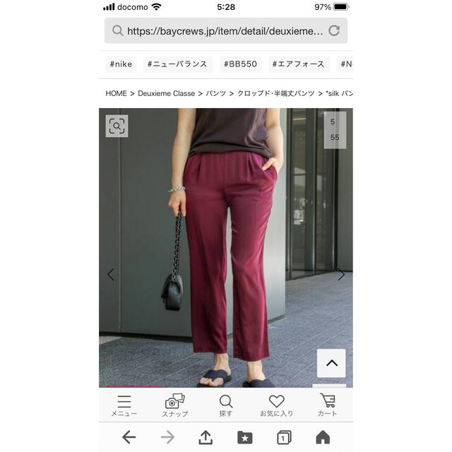 ドゥーズィエムクラス silk パンツ 【安心発送】 www.toyotec.com