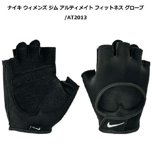 新品 Nike Ultimate Fitness glove