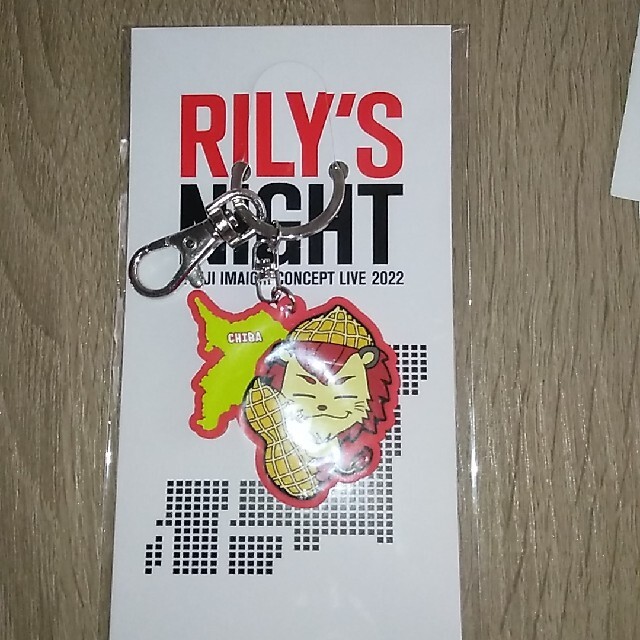 EXILE(エグザイル)の今市隆二　RILY’S NIGHTご当地キーホルダー メンズのファッション小物(キーホルダー)の商品写真