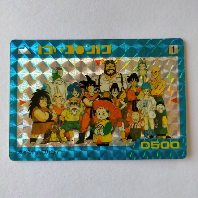 希少 ドラゴンボールZカードダス No.1 孫悟飯 プリズムカード 当時物