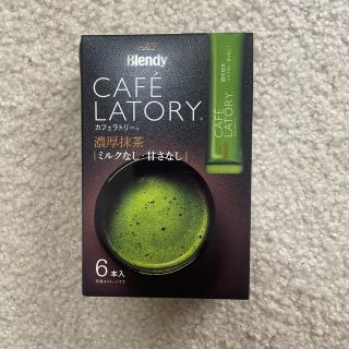 エイージーエフ(AGF)のCAFE LATORY 濃厚抹茶(茶)