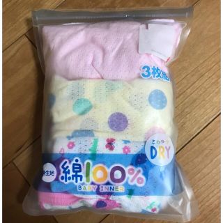 未使用⭐︎ 肌着　インナー　半袖　3枚セット　95cm 綿100%(下着)