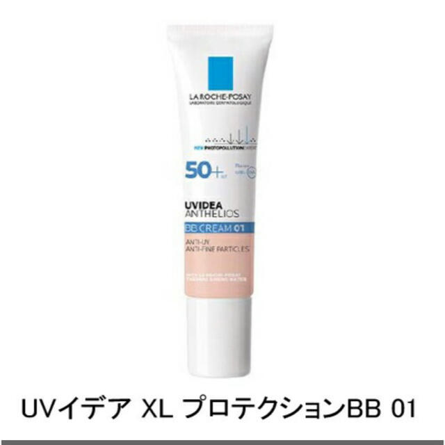 LA ROCHE-POSAY(ラロッシュポゼ)のラロッシュポゼ コスメ/美容のベースメイク/化粧品(化粧下地)の商品写真