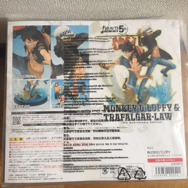 ワンピース フィギュアーツZERO ルフィ&ロー 希少品 ワンピース フィギュアーツZERO ルフィ&ロー 希少品