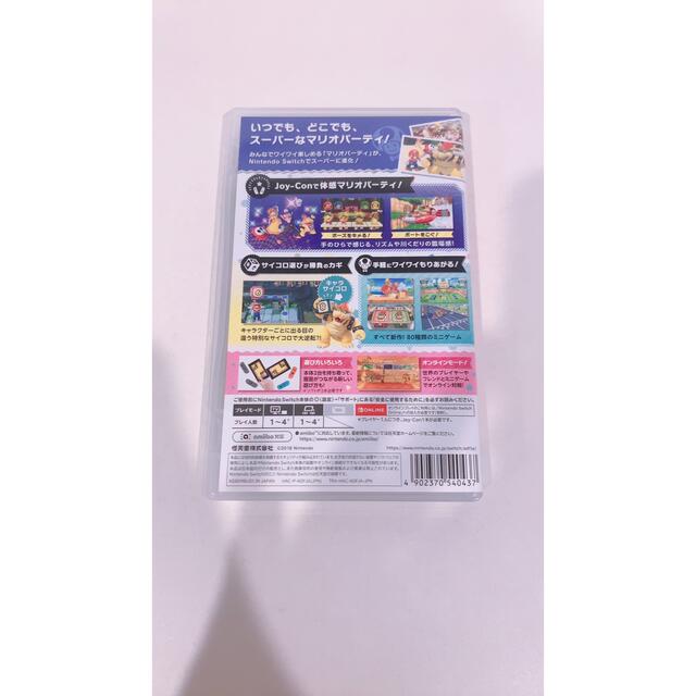 値下げ　スーパー マリオパーティ　ニンテンドー　Switch スイッチ