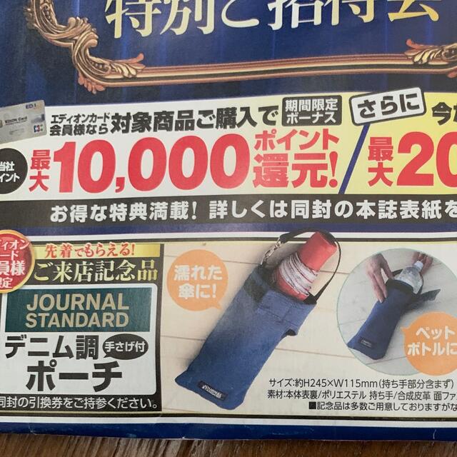 JOURNAL STANDARD(ジャーナルスタンダード)のJOURNAL STANDARD デニム調手提げ付ポーチ新品未使用です レディースのファッション小物(ポーチ)の商品写真