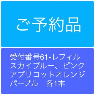 パイロット(PILOT)の【在庫処分】フリクションスリム替え芯　4本セット(カラーペン/コピック)