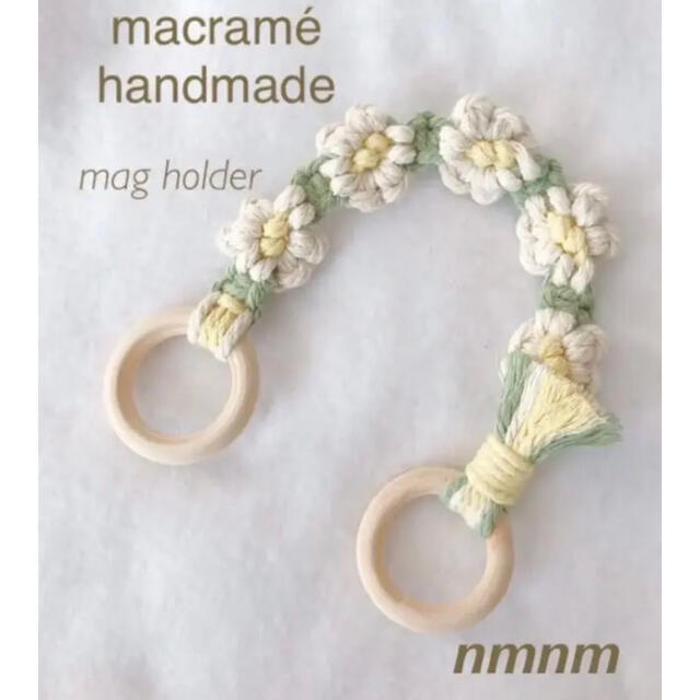 ❁Flower❁マグホルダー マクラメ ハンドメイド ハンドメイドのキッズ/ベビー(外出用品)の商品写真