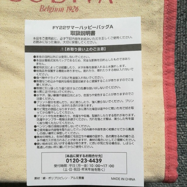 ゴディバ　ロゴ入り限定コットンクーラーバッグ　ピンク レディースのバッグ(その他)の商品写真