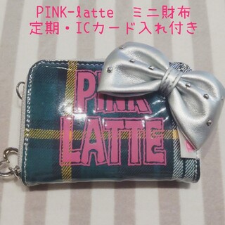 ピンクラテ(PINK-latte)の✩PINK-latte 定期券・ICカード入れ付き ミニ財布 緑系(財布)