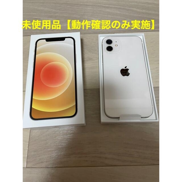 海外輸入】 iPhone - 【未使用品】iPhone12 64GB docomo SIMロック