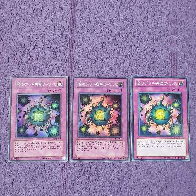 数量限定商品 遊戯王 米版引退 1st 3枚 レリーフ 魔のデッキ破壊