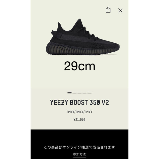 adidas YEEZY Boost 350 V2 "Onyx"メンズ