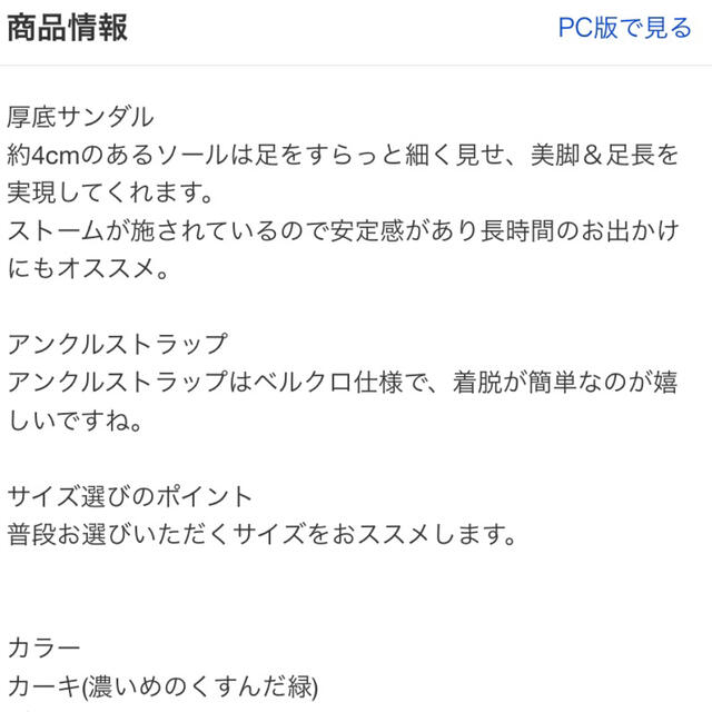 スポーツサンダル カーキ　22.5〜23 レディースの靴/シューズ(サンダル)の商品写真