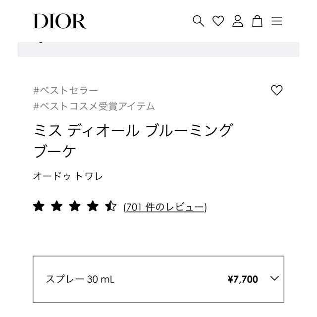 Christian Dior(クリスチャンディオール)のミス ディオール ブルーミング ブーケ オードゥ トワレ 新品未使用 コスメ/美容の香水(香水(女性用))の商品写真