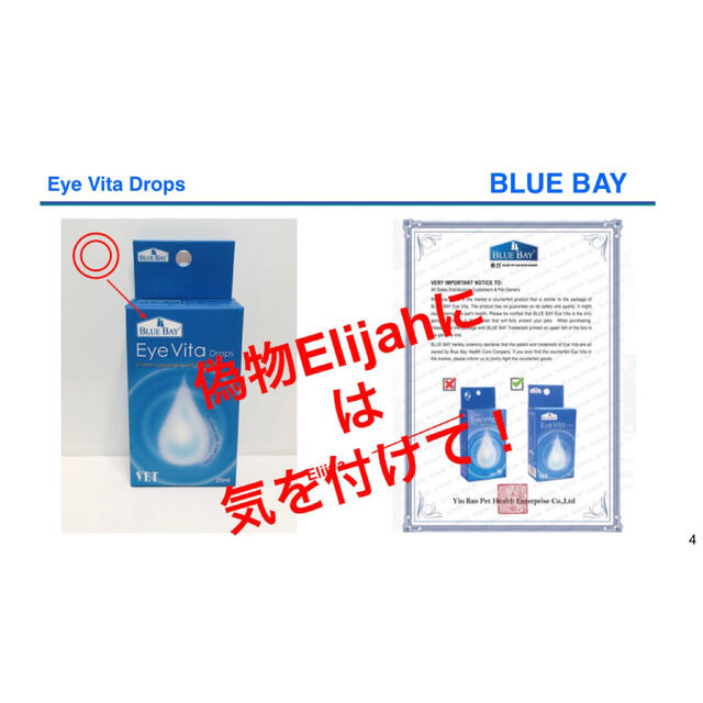 BLUEBAYアイビタ7個最新品❤️《使用期限2024.4.2❤️》正規品！最安値！