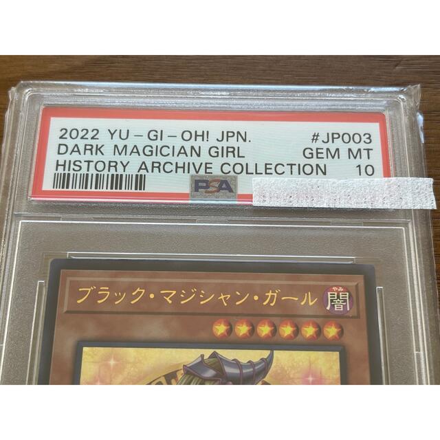 PSA10】遊戯王 ブラックマジシャンガール ウルトラレア ヒスコレ PSA10】遊戯王 ブラックマジシャンガール ウルトラレア ヒスコレ