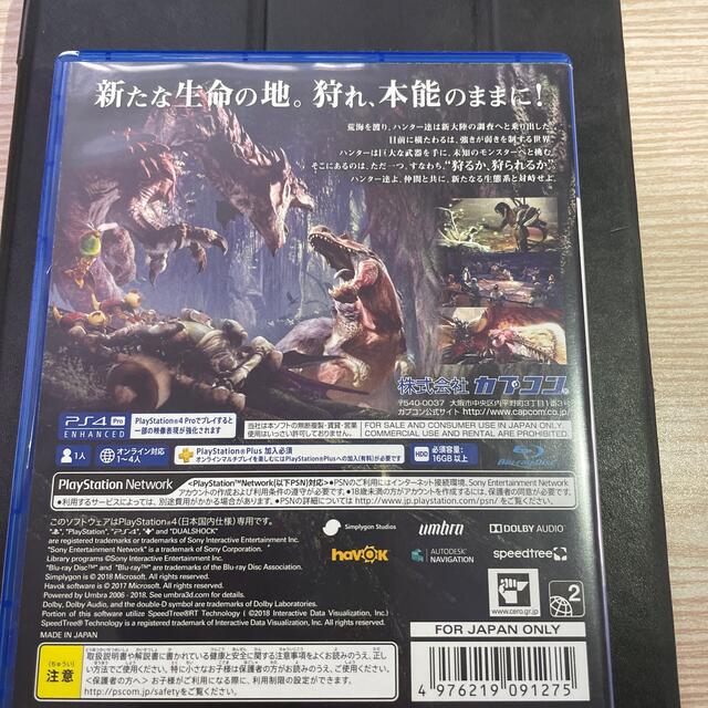 モンスターハンター：ワールド PS4 エンタメ/ホビーのゲームソフト/ゲーム機本体(その他)の商品写真