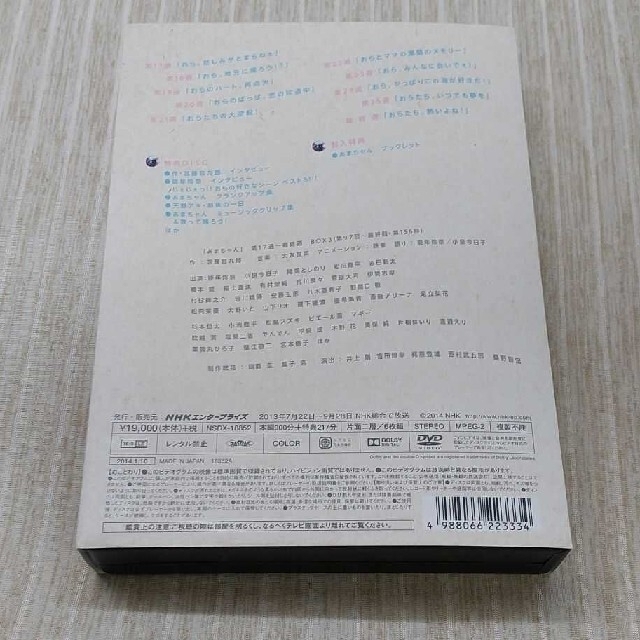 連続テレビ小説 あまちゃん 完全版 DVD-BOX 3〈6枚組〉 1