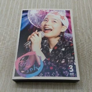 連続テレビ小説 あまちゃん 完全版 DVD-BOX 3〈6枚組〉の通販 by