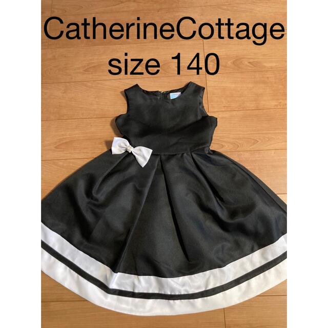 Catherine Cottage(キャサリンコテージ)の【サイズ140 Catherine Cottage】フォーマルワンピース♪ キッズ/ベビー/マタニティのキッズ服女の子用(90cm~)(ドレス/フォーマル)の商品写真